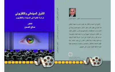 الغلاف النهائي المعتمد للطبع موافقة د